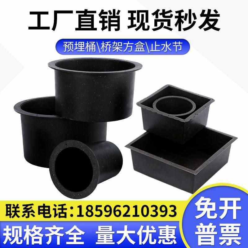 桥架预埋方盒 预埋桶 一次性预留套筒PVC排水预留洞模具预埋套管