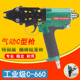 宝菱C 660气动C型枪特别版 汽钉枪组笼鸡笼鸽子笼紧固器材捆绑钉枪