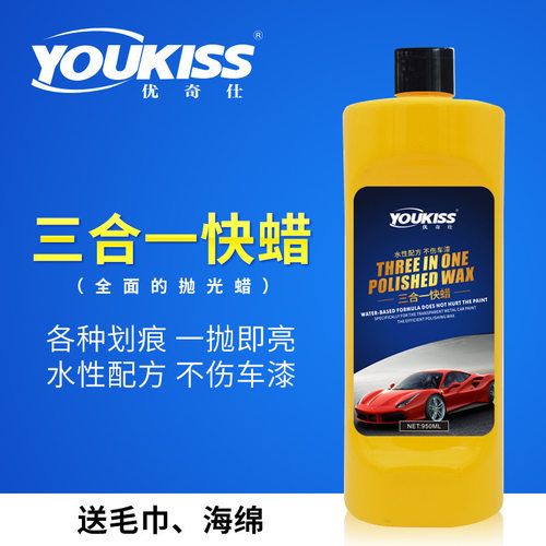 汽车钣金快蜡 PKG3蜡 三合一抛光蜡一步到位 划痕门店