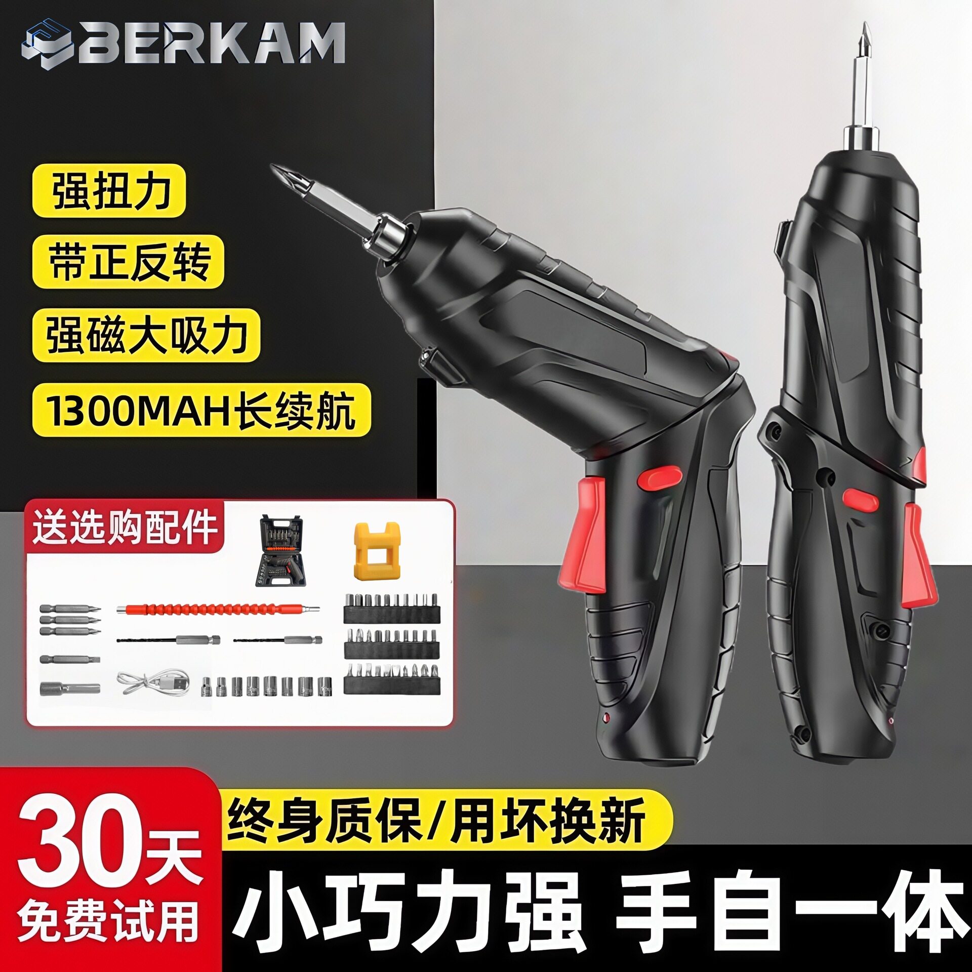 电动螺丝刀小型家用套装充电式迷你手持电批起子机多功能锂电电钻