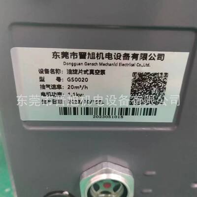 晋旭真空GS0020油旋片式真空泵  GS0041油旋片式真空泵现货包邮