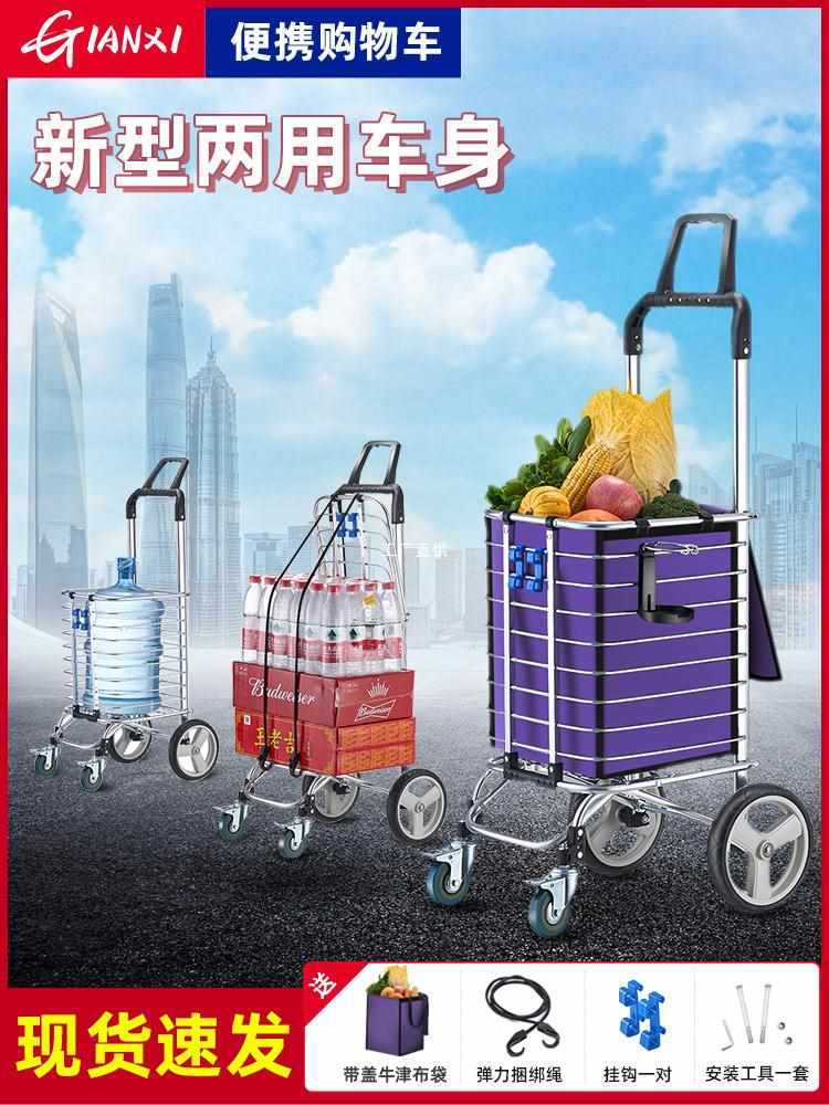 批发家用买菜车小拉车购物车静音拉杆车折叠菜篮子手拉车便携老人