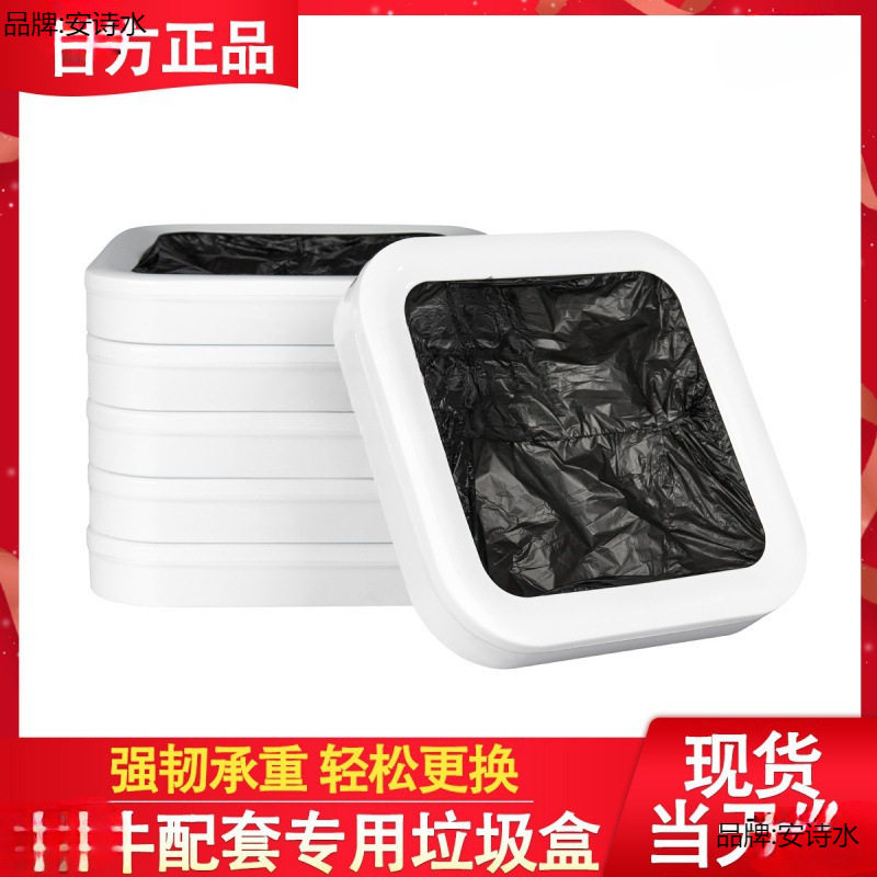 垃圾袋智能垃圾桶专用垃圾盒家用加厚一次性大号自动打包换袋