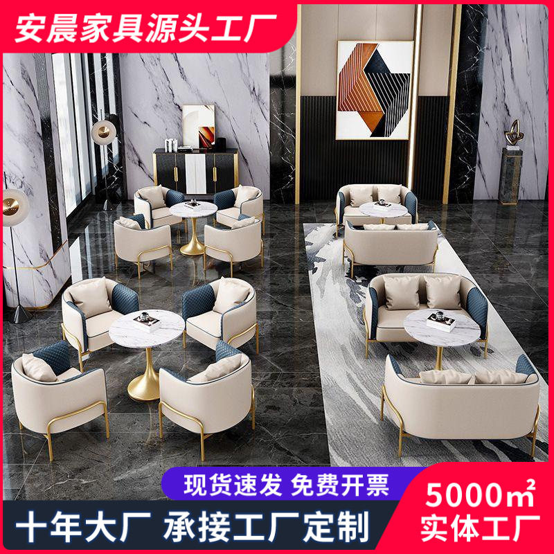 商务接待沙发单人椅轻奢休闲椅办公沙发酒店洽谈桌椅组合休闲沙发
