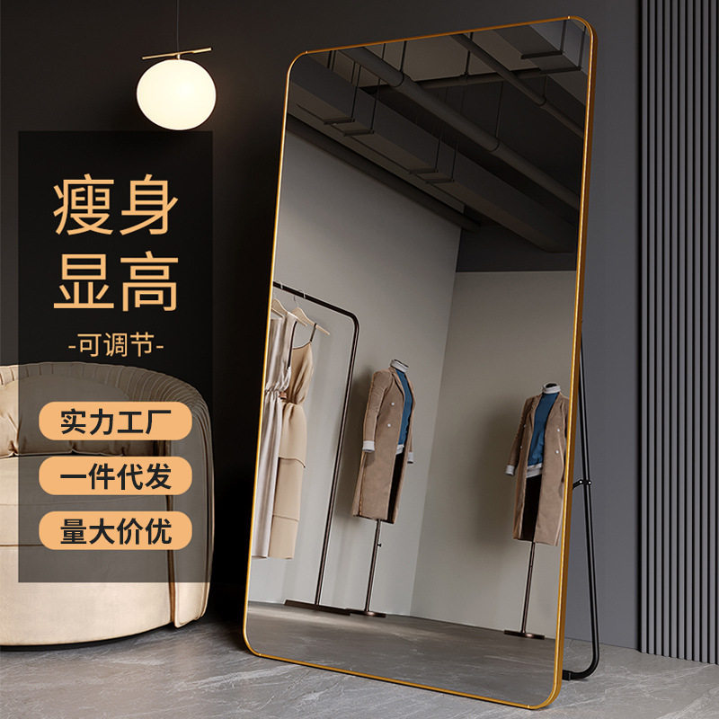 穿衣镜全身镜家用落地镜试衣镜女生服装店专用显瘦显高美颜大镜子