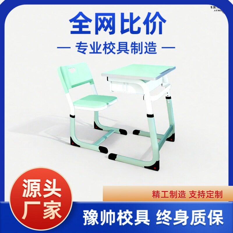 课桌椅桌可升降幼儿园儿童书桌套装批发豫初高中家用可调节