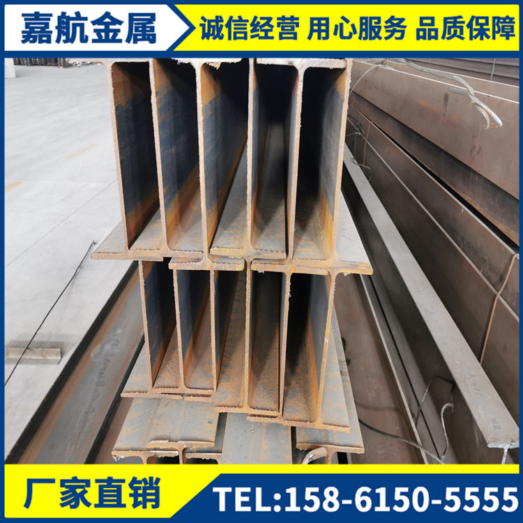 q235bH型钢 经营马钢H钢热轧H型钢规格齐可配送货 Q345BH型钢