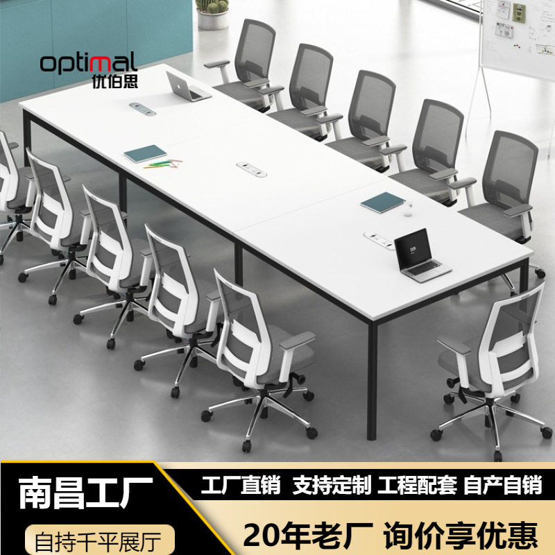 简约会议桌长桌培训室办公桌洽谈桌小型会议室开会桌椅组合多人位