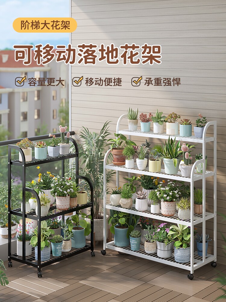 可移动花架置物架阳台落地式花架子客厅多层花盆托架铁艺摆放架