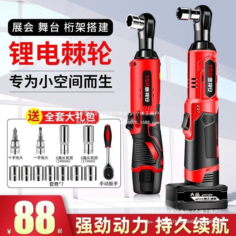 德国90度角向电动扳手充电棘轮扳手16.8V充电式扳手锂电舞台桁架