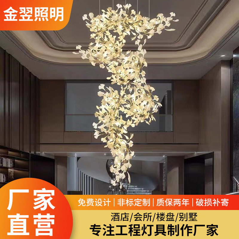 复式楼别墅吊灯中空客厅楼梯酒店大堂售楼部餐厅轻奢全铜非标定制