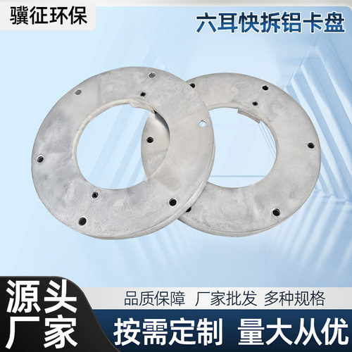 325六耳快拆铝卡盘六耳除尘滤芯配件耐高温除尘滤筒铝卡盘