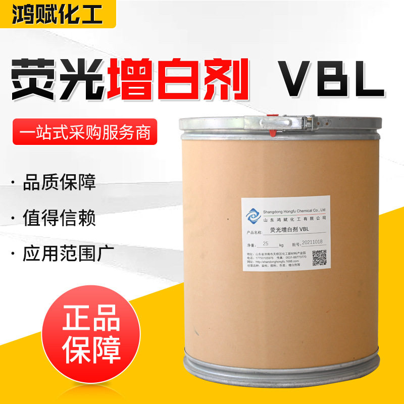 荧光增白剂 厂家直销耐高温塑料增白剂增白增亮高纯度 荧光增白剂