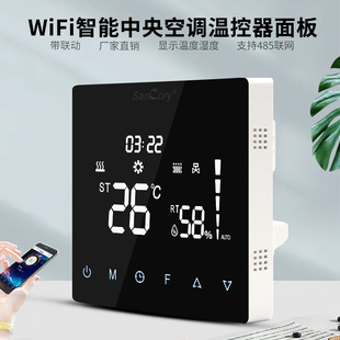 中央空调温控器风机盘管控制开关面板485联动风机水暖一体机4G版