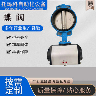 D671X 100气动对夹蝶阀