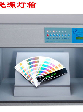 对色灯箱六光源F/A D65 TL84 UV CWF U30 比色箱 6光源标准灯箱
