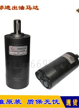 BMM-20-M-A-1E  BMM-8/12.5/32/40/50-M-A-IE 液压马达 底部进油