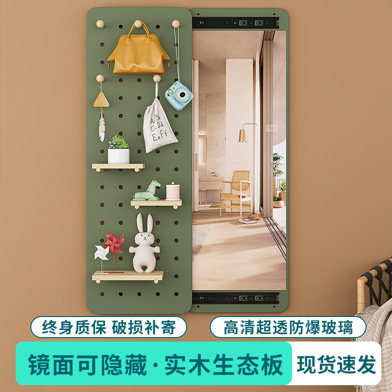7W隐形穿衣镜推拉隐藏全身镜子家用可遮挡壁挂贴墙洞洞板玄关试衣