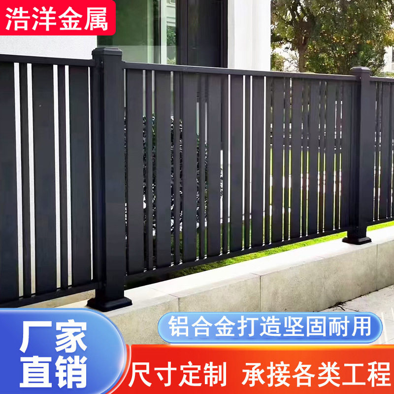 厂家制定新中式铝艺护栏围墙防护庭院别墅洋房阳台户外防攀爬栏杆
