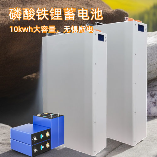 51.2V10KWH壁挂式储能磷酸铁锂家用太阳能风光互补离网储能电池