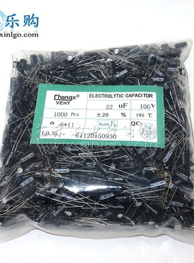 电解电容 100V 22UF 体积6*11MM 6x11mm 直插 铝电解电容 全新