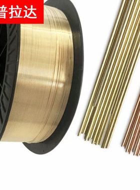 HS201紫铜焊丝 SCu1898铜合金焊丝紫铜氩弧焊丝直条盘丝