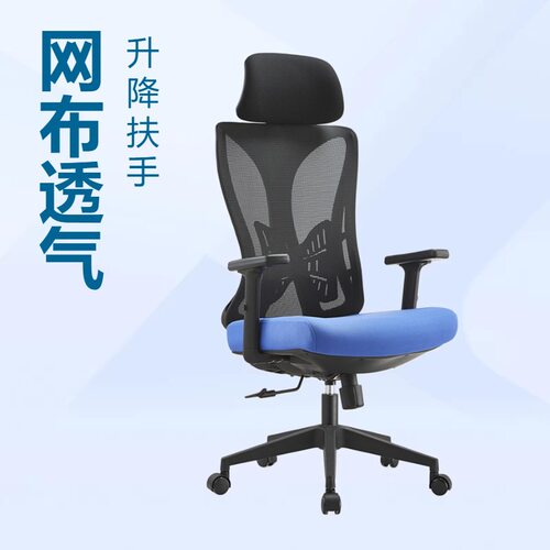 电脑椅舒适久坐网布椅职员椅升降转椅会议椅老板办公椅人体工学椅