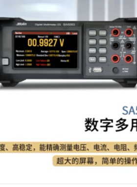 数英SA5053数字多用表