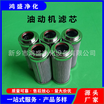 油动机滤芯0508.3058T0101.AW003 鸿盛净化供应抗燃油滤网