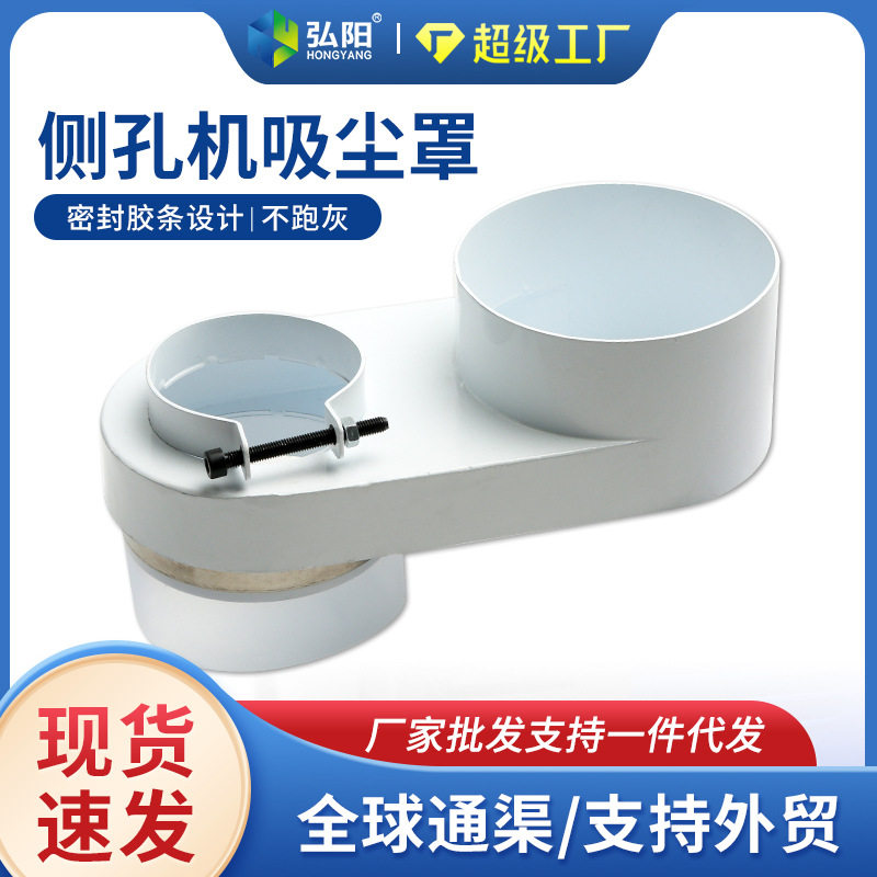 木工侧孔机吸尘罩60mm70mm直径主轴电机防尘罩胶条木屑除尘排尘罩