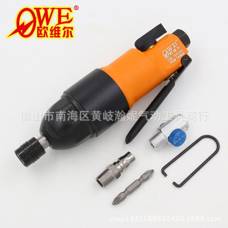 欧维尔OW-16H360度强力型风批气批气动螺丝刀 风动起子 改锥