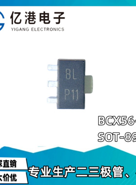 贴片三极管BCX56-16 丝印BLP11 SOT-89