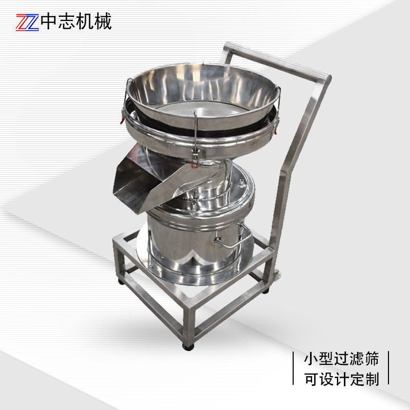 新乡小型不锈钢振动筛 液体振动过滤筛 单层可移动震动过滤筛分机