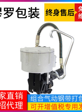 无缝钢带打包机 铝棒气动打包机 气动一体式钢带打包机KZ-32/19