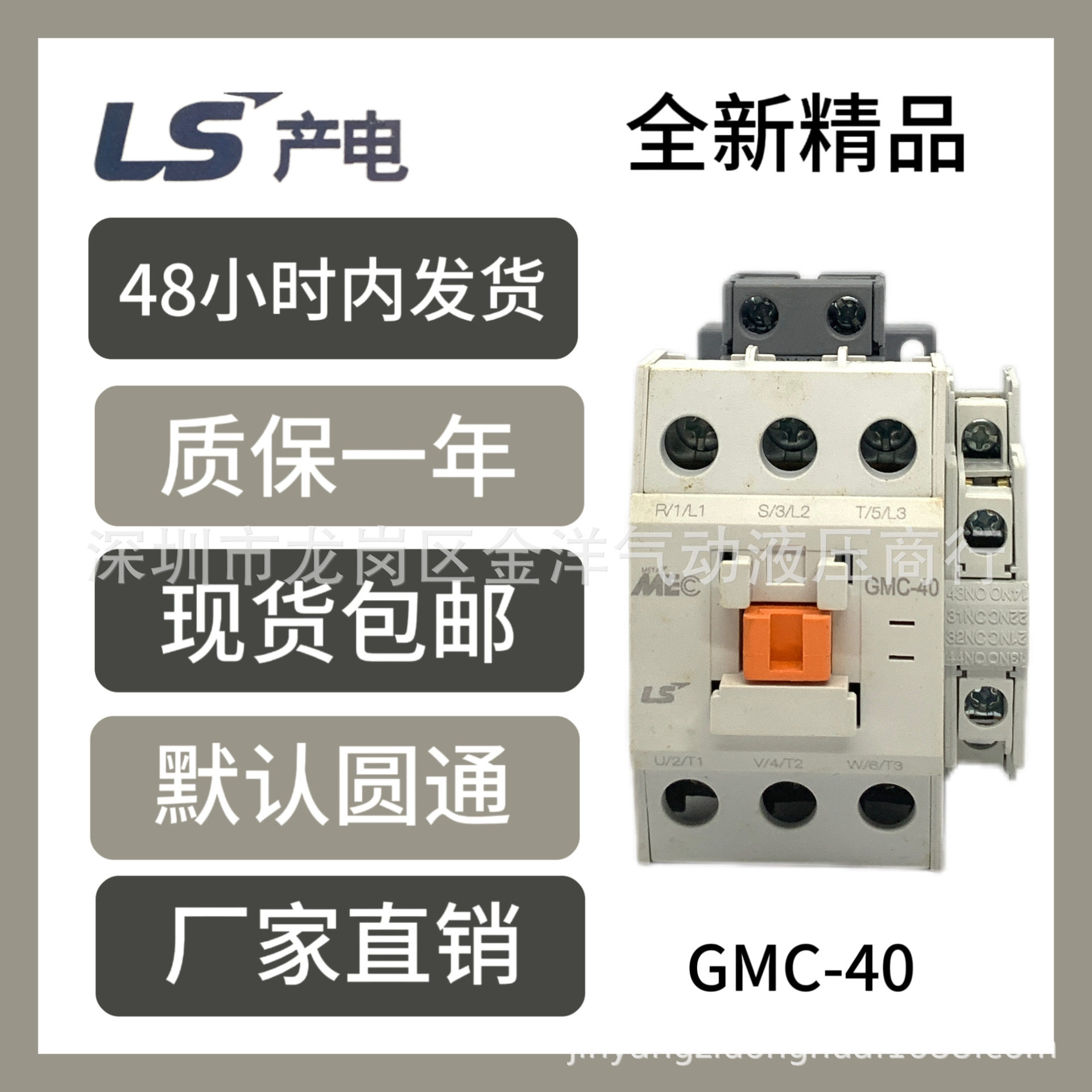 LS产电GMC-40电磁接触器直流接触器产电交流接触器直流接触器全系