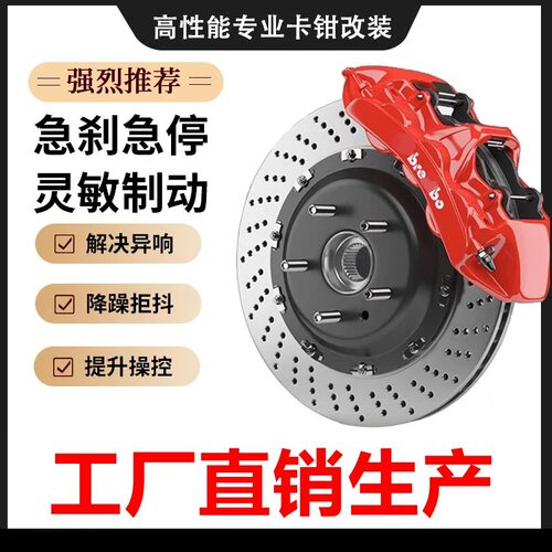 奔驰AMG梅赛德斯升级制动系统卡钳套装电子刹脚刹gt618ZV6GT4F40