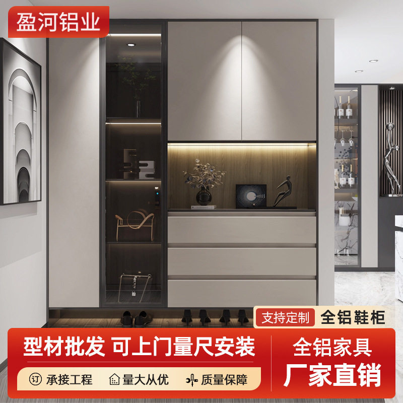 全屋定制现代轻奢家用入户门口收纳储物玄关柜到顶靠墙铝合金鞋柜