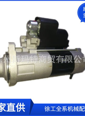 批发供应徐工原厂压路机配件S00005888起动机SC4H115.4G2B+H2845