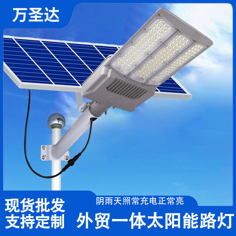 LED太阳能路灯 防水 户外工程道路分体路灯 光控庭院照明灯
