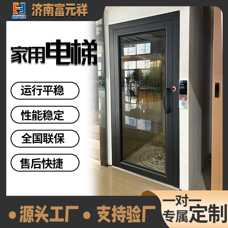 家用电梯曳引龙门架观光井道室内外自建房二三层别墅落地式图片