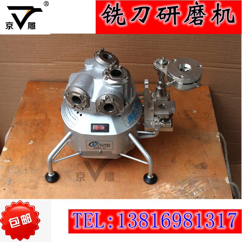 利优ERM-12铣刀刃磨机2-12mm铣刀研磨机刀刃角前斜角后斜角修磨