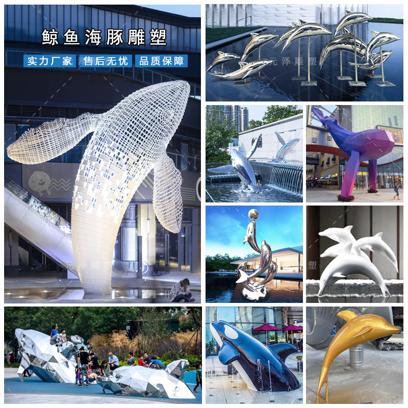 不锈钢海豚水景雕塑抽象镂空鲸鱼酒店发光景观镜面鱼景区装饰摆件