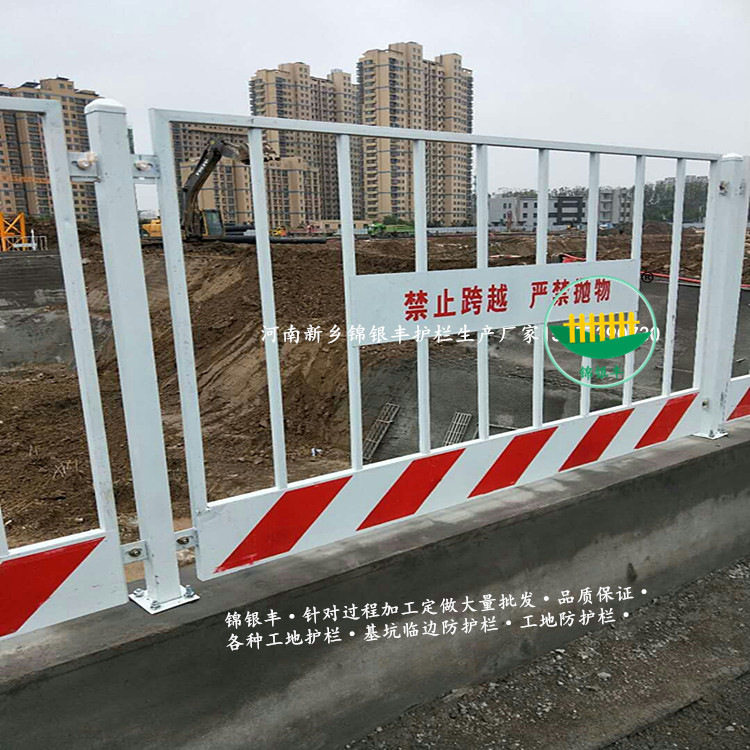 基坑护栏 工地临边围栏 建筑临时护栏河南新乡锦银丰锌钢隔离栅栏