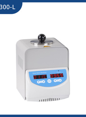RC实验室GS300-L高温玻璃珠灭菌器