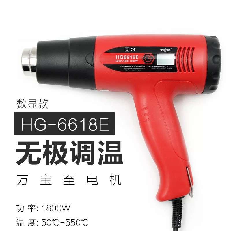 德至高TGK6618E数显调温热风枪1800W汽车贴膜烤枪工业高温热风筒