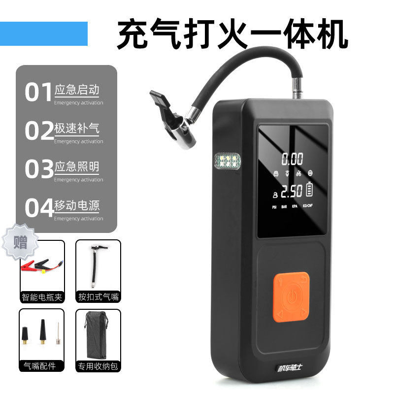 灯昕摩托汽车应急启动电源胎压带打车载充气泵多功能搭电充气一体