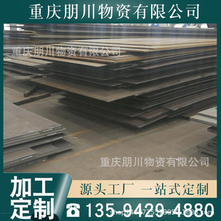 《朋川厂家》销售重钢 Q235B花纹板 5.75*1500*6000一张也批发