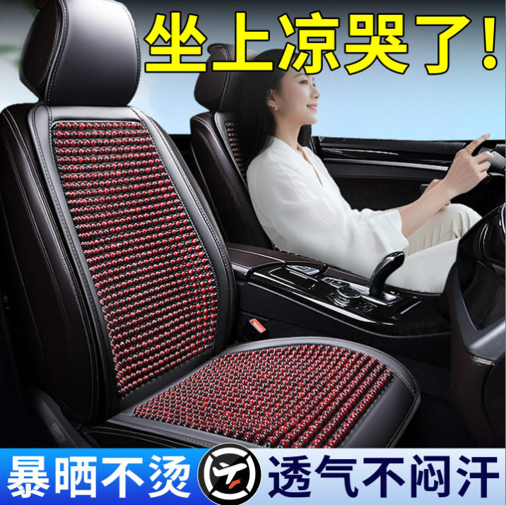 高端冰丝汽车坐垫夏日车上木珠坐垫高级连体坐垫靠垫背一体屁垫