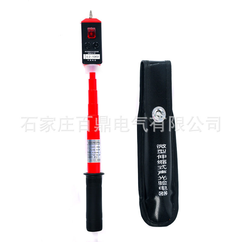 家庭用低压验电笔声光式验电器220v-10kv都可以用