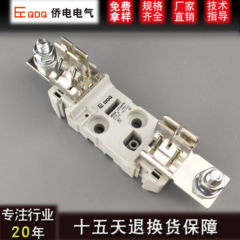 侨电NH2NT2刀型熔断器底座RT16-2 CT-02FB保险丝底座690V 400A